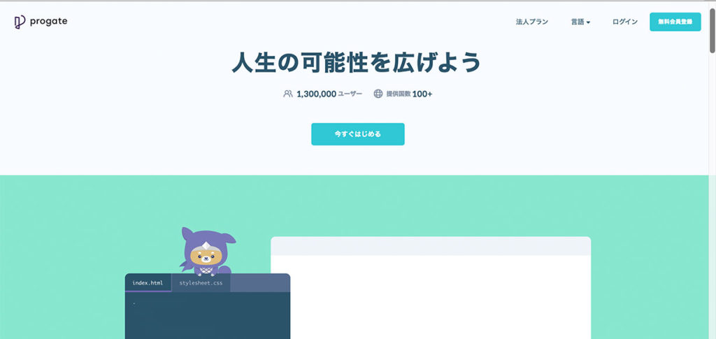progeteのポータルサイトです。